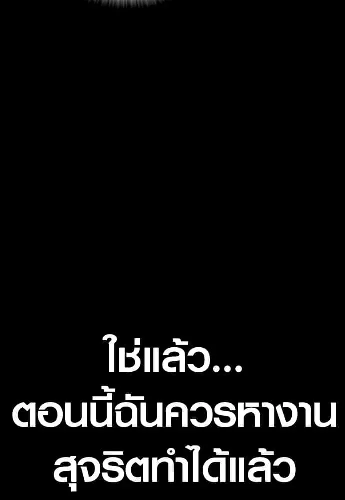 Juvenile Offender อาชญากรวัยเยาว์ ตอนที่ 60 หน้า 173