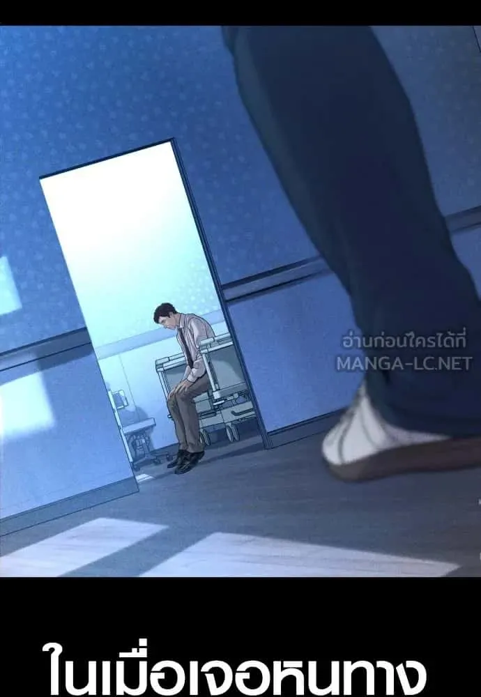 Juvenile Offender อาชญากรวัยเยาว์ ตอนที่ 60 หน้า 174