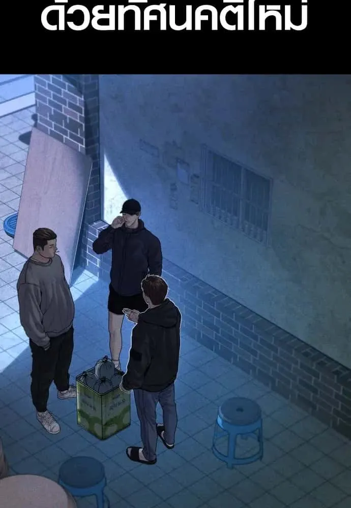 Juvenile Offender อาชญากรวัยเยาว์ ตอนที่ 60 หน้า 176