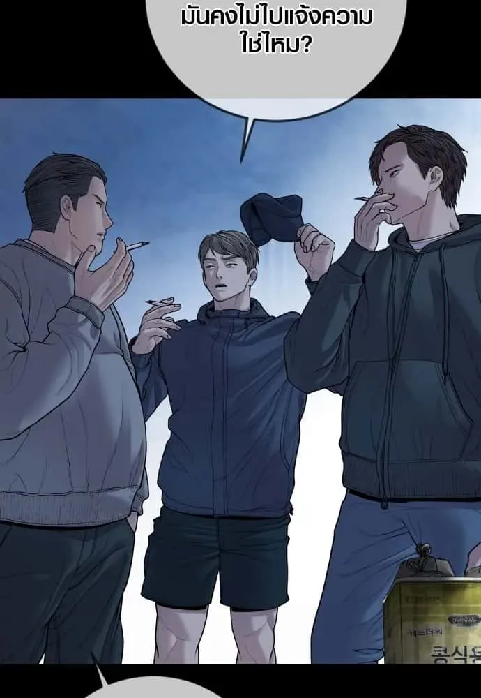 Juvenile Offender อาชญากรวัยเยาว์ ตอนที่ 60 หน้า 178