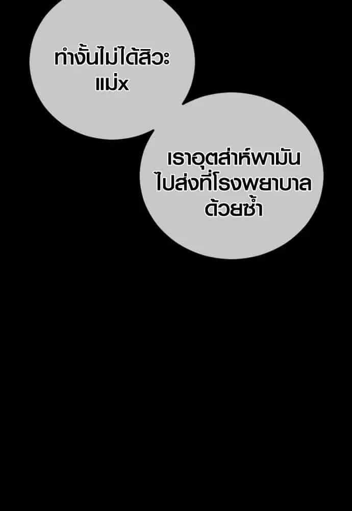 Juvenile Offender อาชญากรวัยเยาว์ ตอนที่ 60 หน้า 179