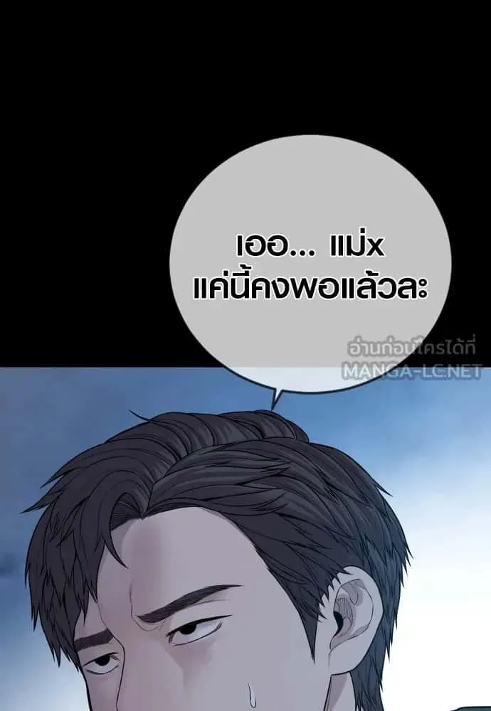 Juvenile Offender อาชญากรวัยเยาว์ ตอนที่ 60 หน้า 180