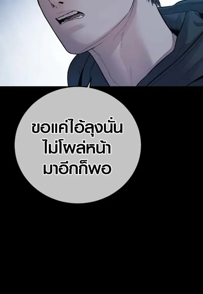 Juvenile Offender อาชญากรวัยเยาว์ ตอนที่ 60 หน้า 181