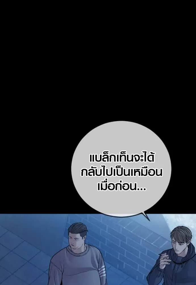 Juvenile Offender อาชญากรวัยเยาว์ ตอนที่ 60 หน้า 182