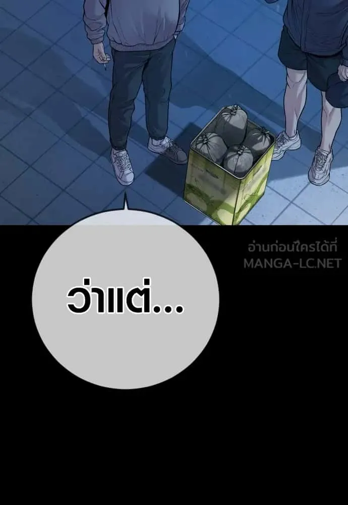 Juvenile Offender อาชญากรวัยเยาว์ ตอนที่ 60 หน้า 183