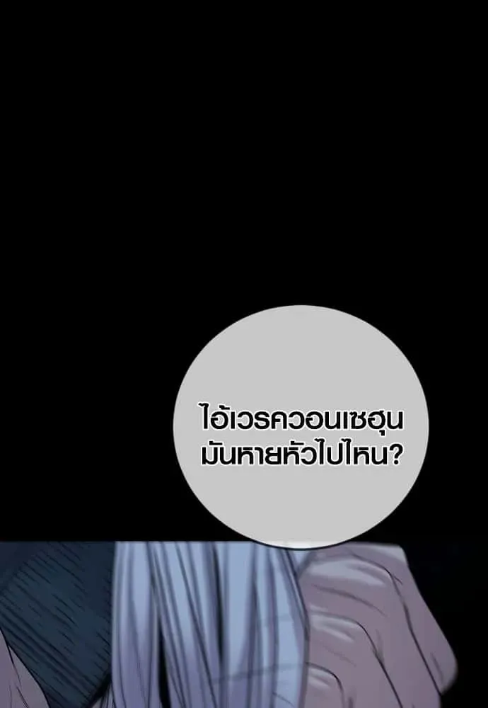 Juvenile Offender อาชญากรวัยเยาว์ ตอนที่ 60 หน้า 184