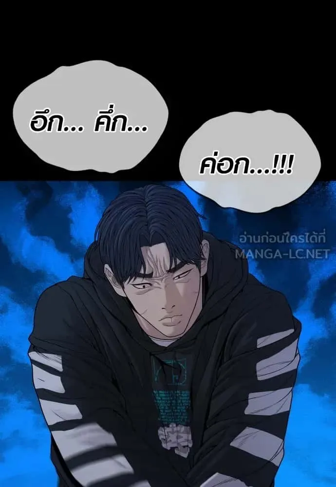 Juvenile Offender อาชญากรวัยเยาว์ ตอนที่ 60 หน้า 186