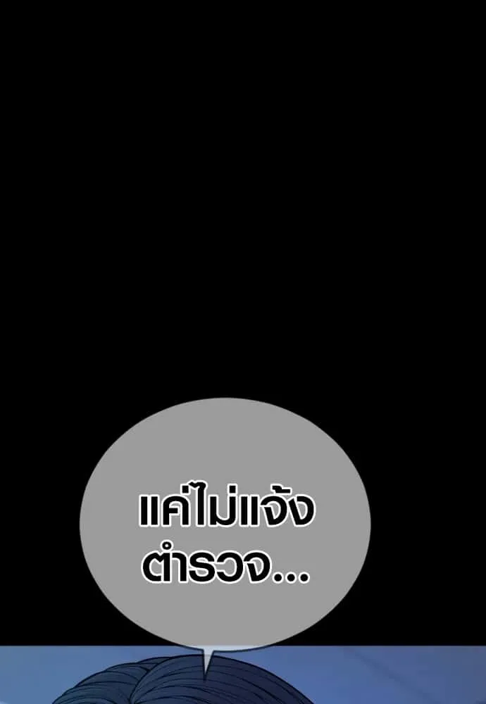 Juvenile Offender อาชญากรวัยเยาว์ ตอนที่ 60 หน้า 188