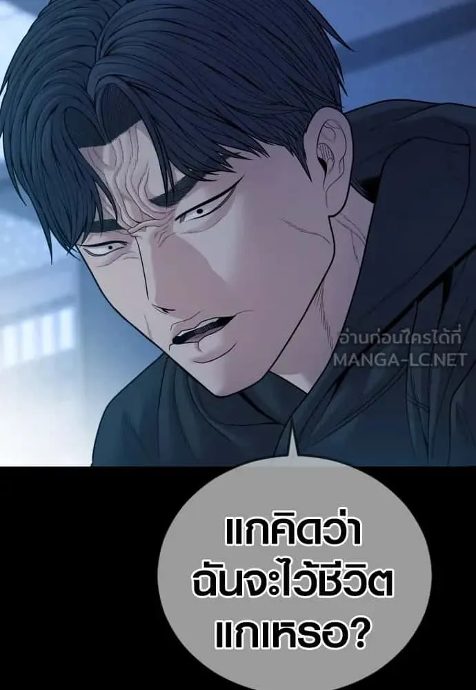 Juvenile Offender อาชญากรวัยเยาว์ ตอนที่ 60 หน้า 189