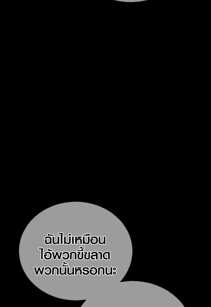 Juvenile Offender อาชญากรวัยเยาว์ ตอนที่ 60 หน้า 190