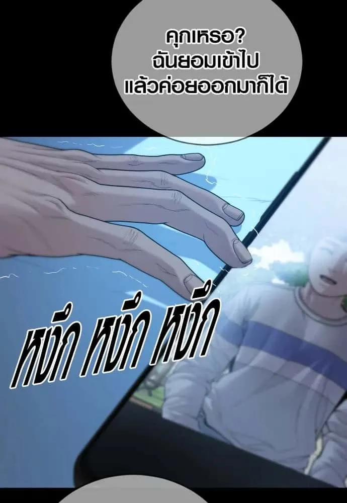 Juvenile Offender อาชญากรวัยเยาว์ ตอนที่ 60 หน้า 193