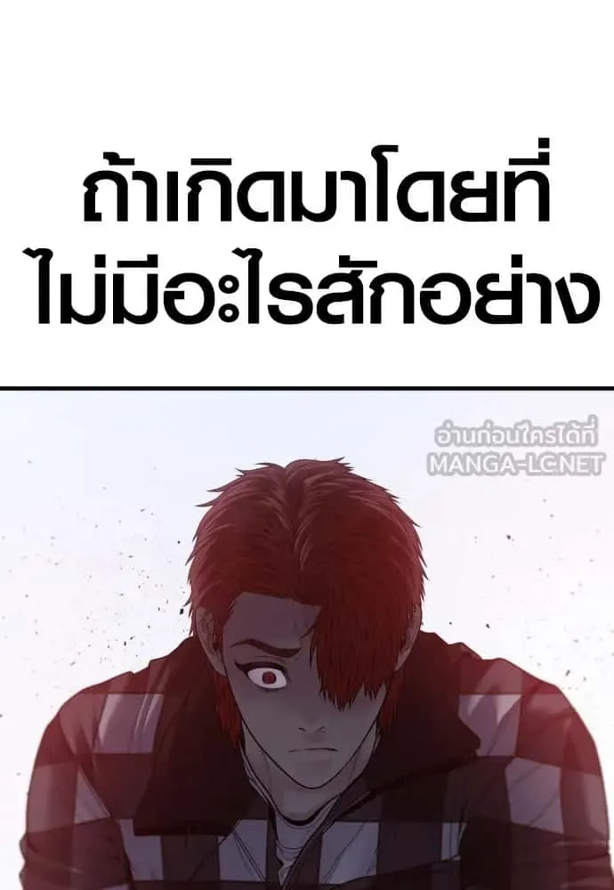 Juvenile Offender อาชญากรวัยเยาว์ ตอนที่ 60 หน้า 198