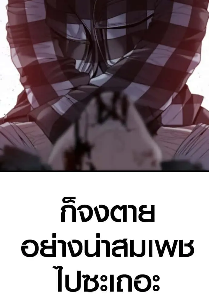 Juvenile Offender อาชญากรวัยเยาว์ ตอนที่ 60 หน้า 199