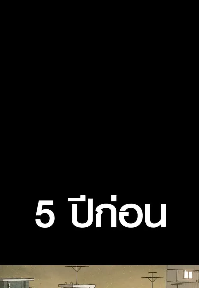 Juvenile Offender อาชญากรวัยเยาว์ ตอนที่ 60 หน้า 20