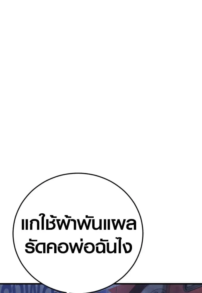 Juvenile Offender อาชญากรวัยเยาว์ ตอนที่ 60 หน้า 200