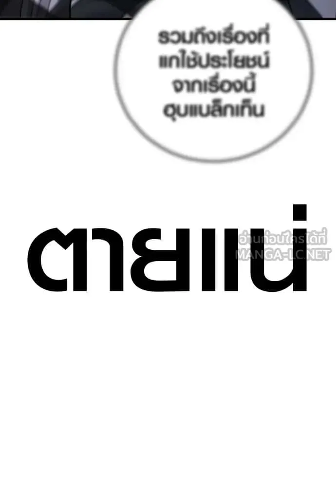 Juvenile Offender อาชญากรวัยเยาว์ ตอนที่ 60 หน้า 204