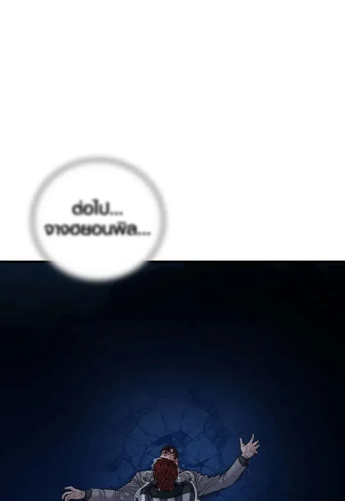 Juvenile Offender อาชญากรวัยเยาว์ ตอนที่ 60 หน้า 205
