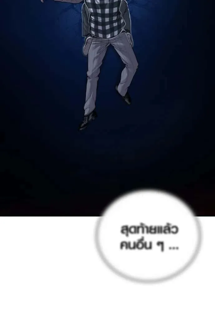 Juvenile Offender อาชญากรวัยเยาว์ ตอนที่ 60 หน้า 206