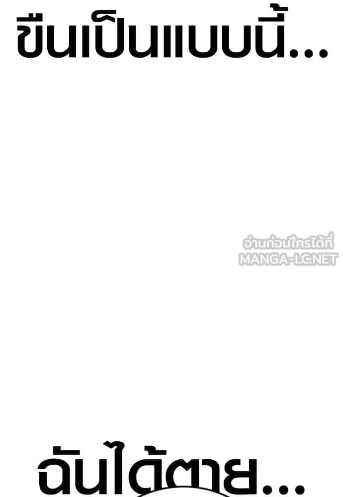 Juvenile Offender อาชญากรวัยเยาว์ ตอนที่ 60 หน้า 207