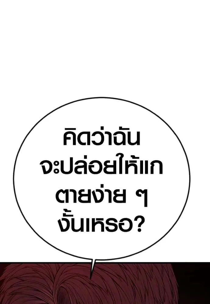 Juvenile Offender อาชญากรวัยเยาว์ ตอนที่ 60 หน้า 209