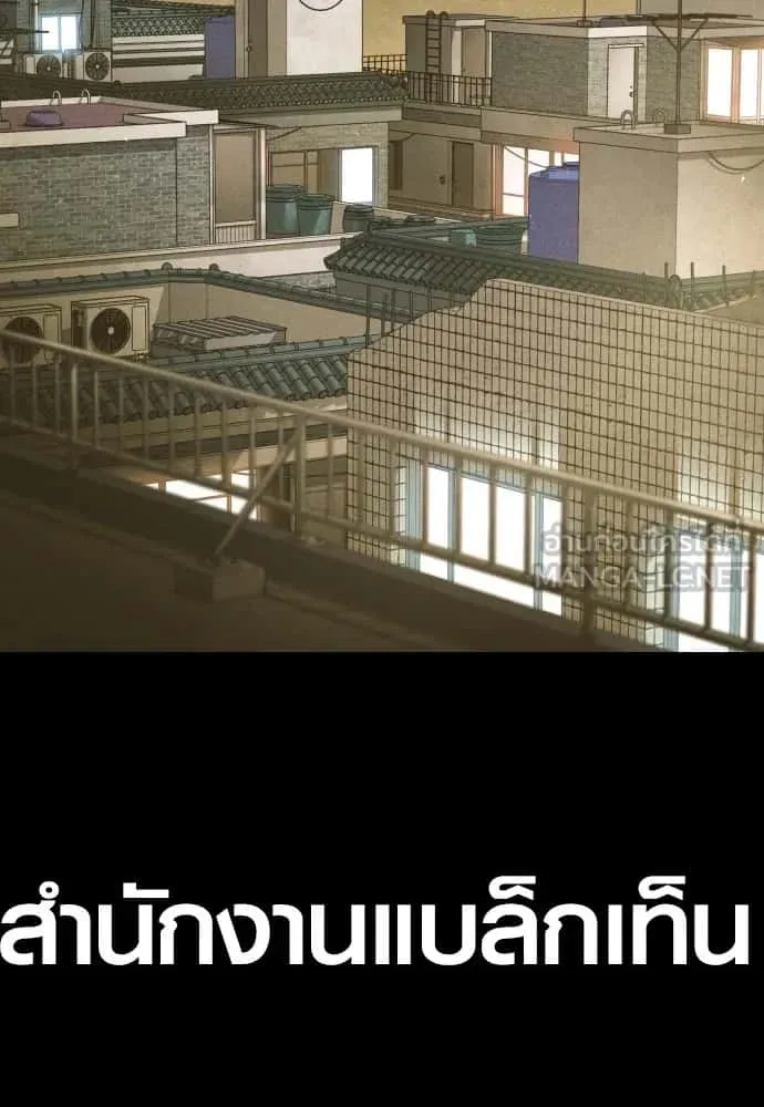 Juvenile Offender อาชญากรวัยเยาว์ ตอนที่ 60 หน้า 21