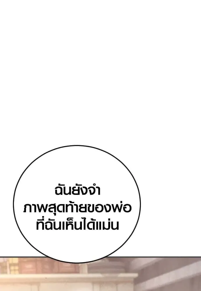 Juvenile Offender อาชญากรวัยเยาว์ ตอนที่ 60 หน้า 211