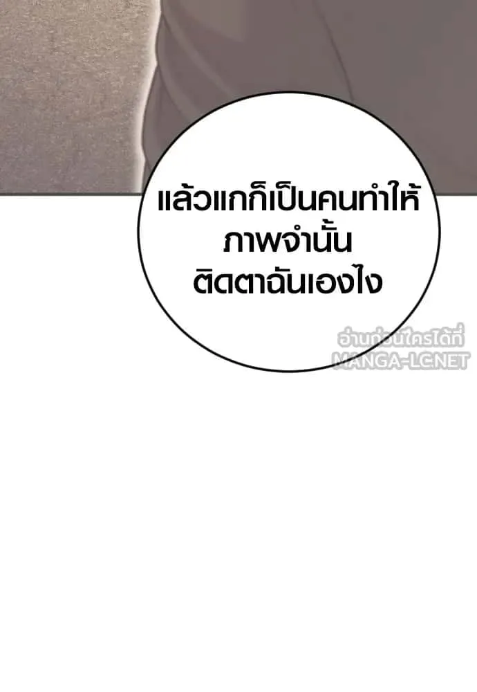 Juvenile Offender อาชญากรวัยเยาว์ ตอนที่ 60 หน้า 213