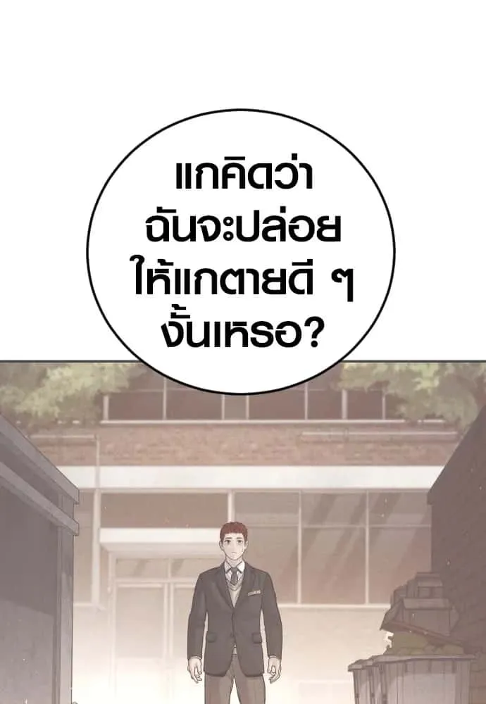 Juvenile Offender อาชญากรวัยเยาว์ ตอนที่ 60 หน้า 214
