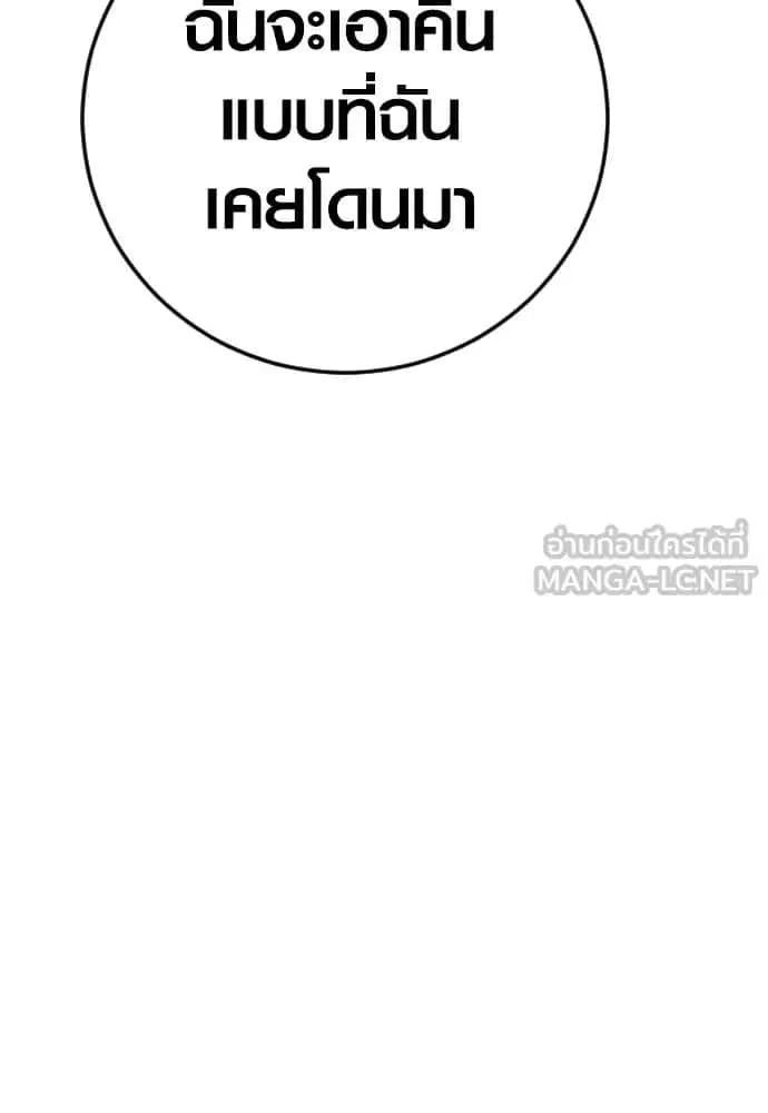 Juvenile Offender อาชญากรวัยเยาว์ ตอนที่ 60 หน้า 219