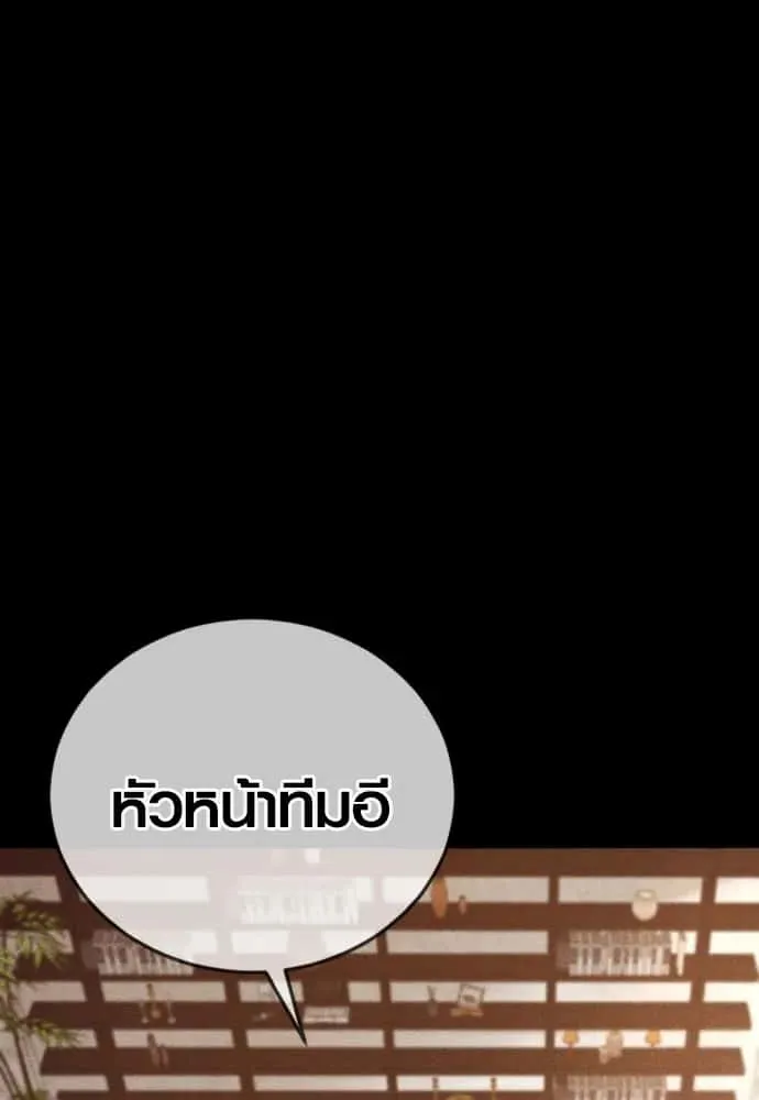 Juvenile Offender อาชญากรวัยเยาว์ ตอนที่ 60 หน้า 22