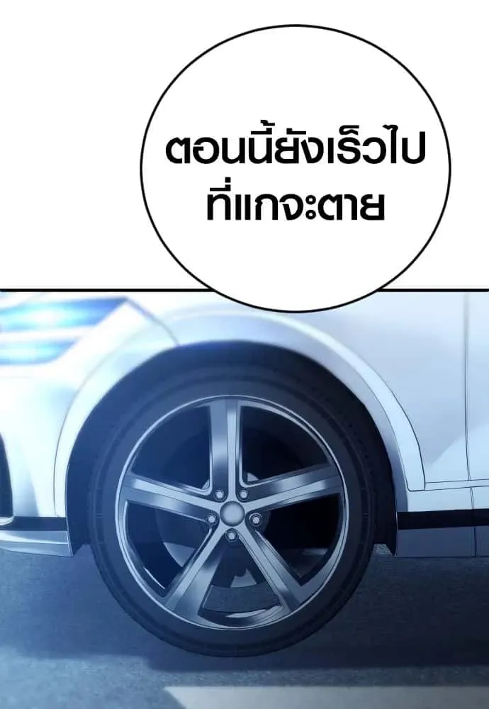 Juvenile Offender อาชญากรวัยเยาว์ ตอนที่ 60 หน้า 220