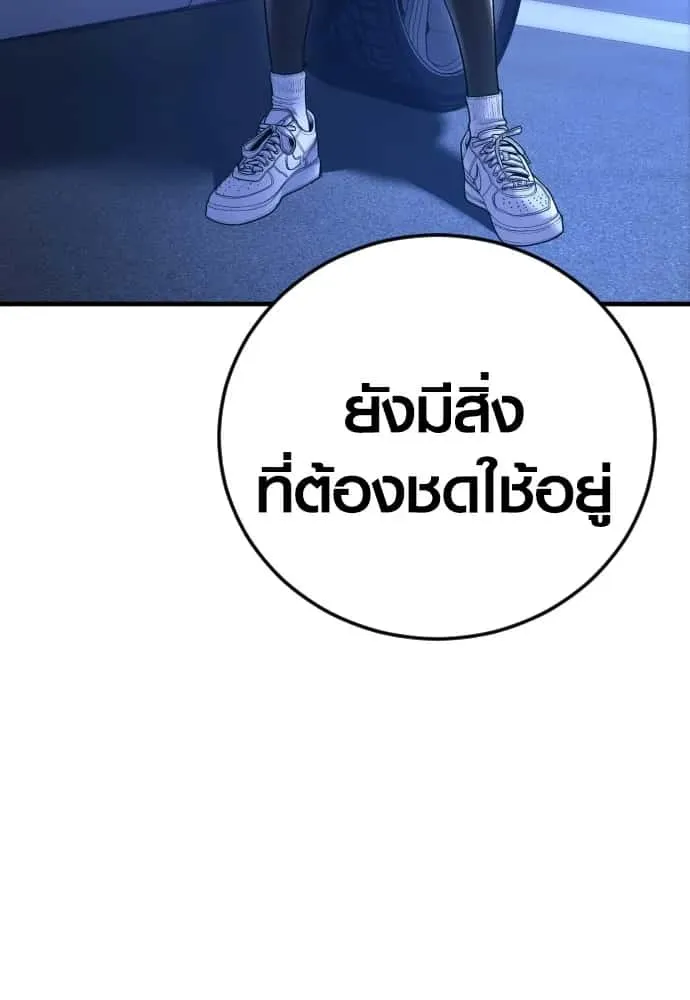 Juvenile Offender อาชญากรวัยเยาว์ ตอนที่ 60 หน้า 223