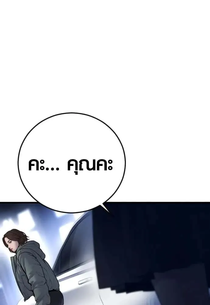 Juvenile Offender อาชญากรวัยเยาว์ ตอนที่ 60 หน้า 224