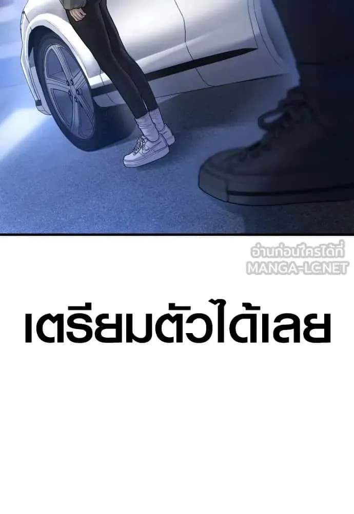 Juvenile Offender อาชญากรวัยเยาว์ ตอนที่ 60 หน้า 225