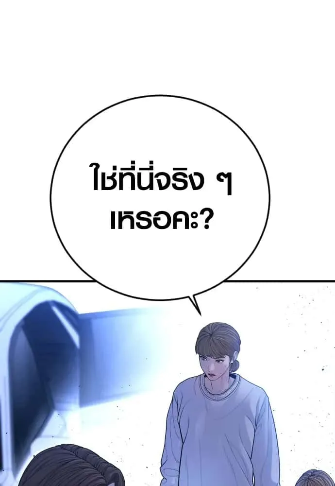 Juvenile Offender อาชญากรวัยเยาว์ ตอนที่ 60 หน้า 226