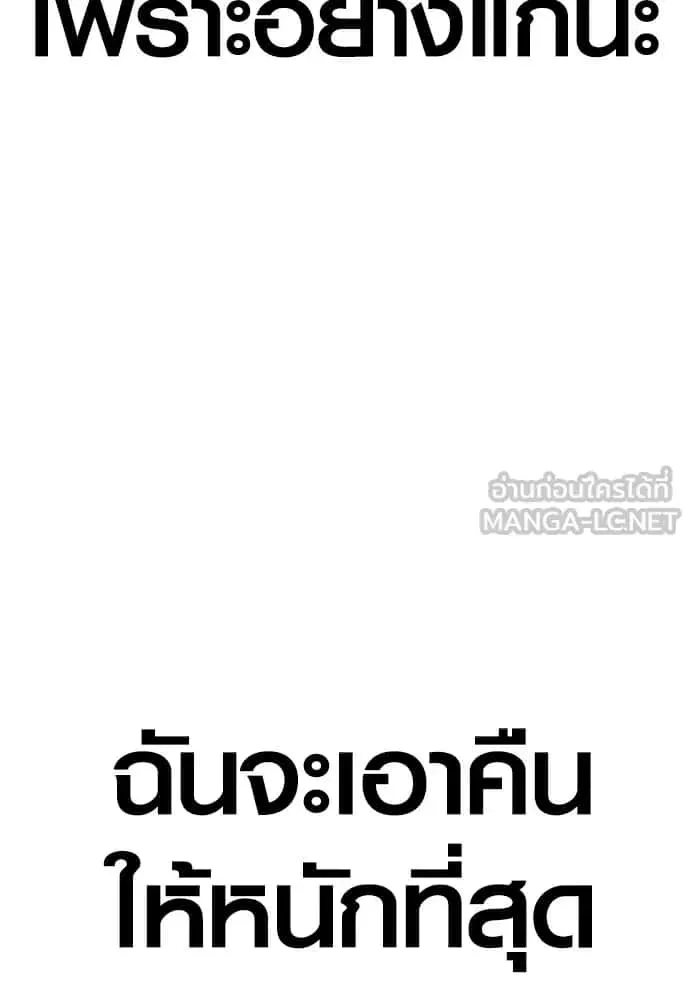 Juvenile Offender อาชญากรวัยเยาว์ ตอนที่ 60 หน้า 228