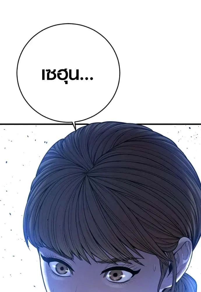 Juvenile Offender อาชญากรวัยเยาว์ ตอนที่ 60 หน้า 229