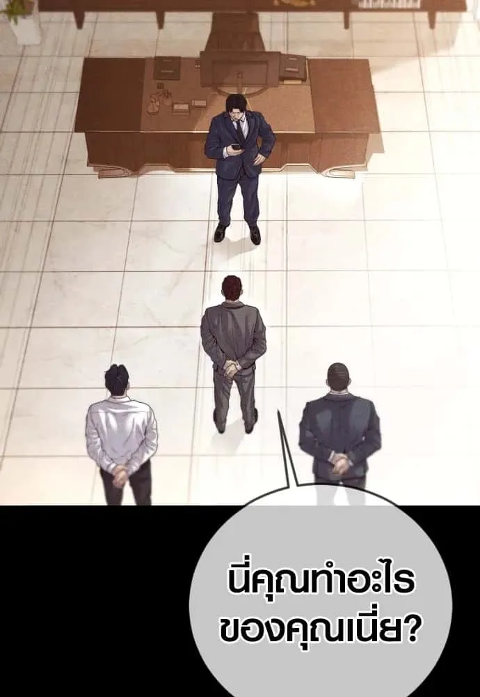 Juvenile Offender อาชญากรวัยเยาว์ ตอนที่ 60 หน้า 23
