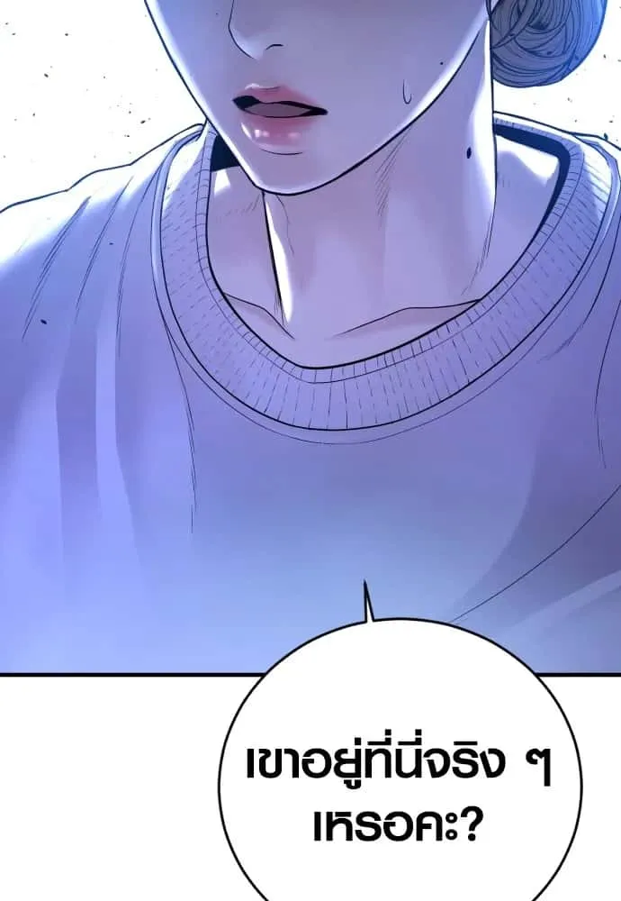 Juvenile Offender อาชญากรวัยเยาว์ ตอนที่ 60 หน้า 230