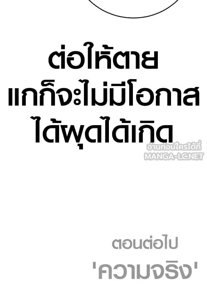 Juvenile Offender อาชญากรวัยเยาว์ ตอนที่ 60 หน้า 231