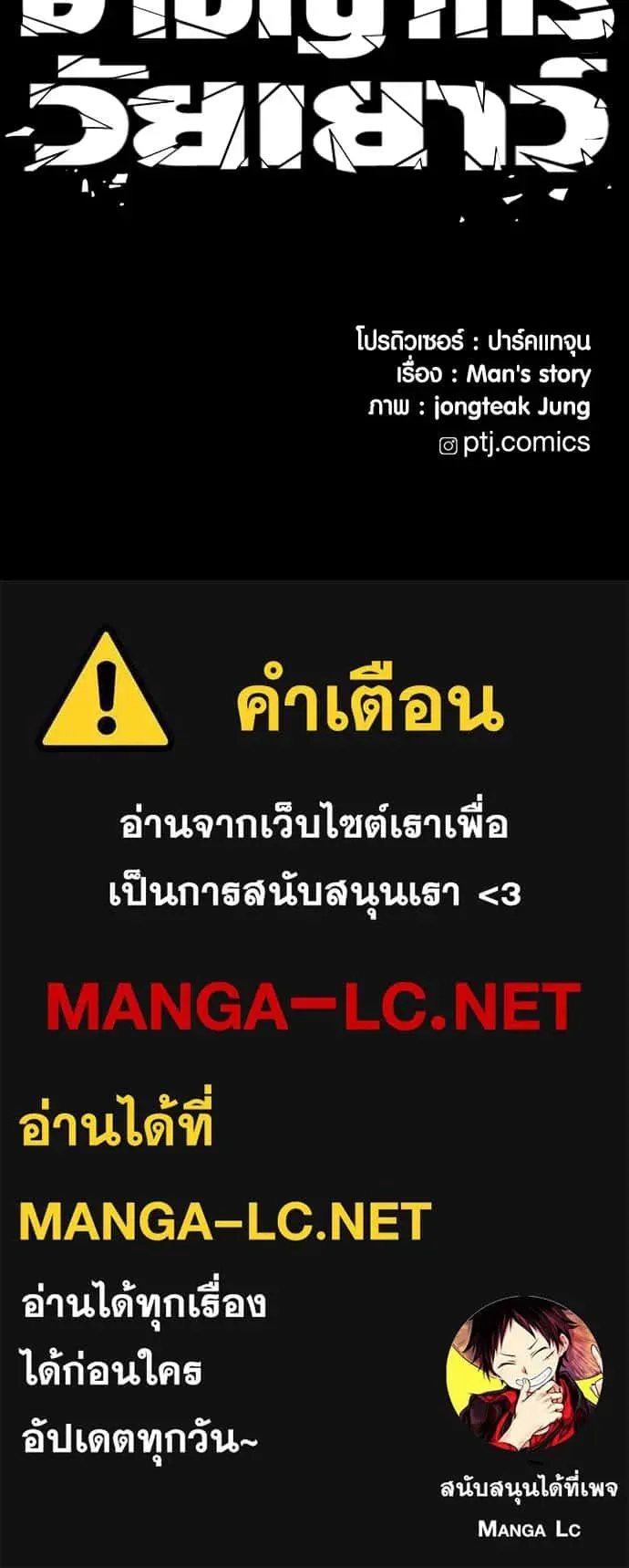 Juvenile Offender อาชญากรวัยเยาว์ ตอนที่ 60 หน้า 233