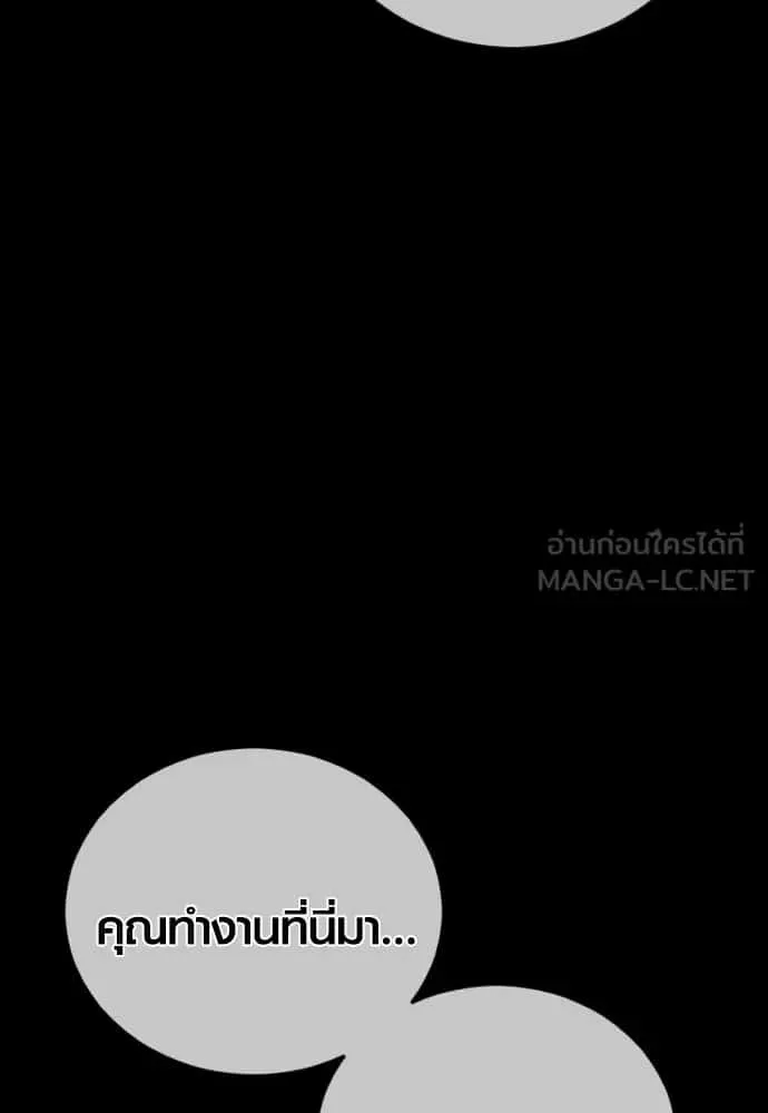 Juvenile Offender อาชญากรวัยเยาว์ ตอนที่ 60 หน้า 24