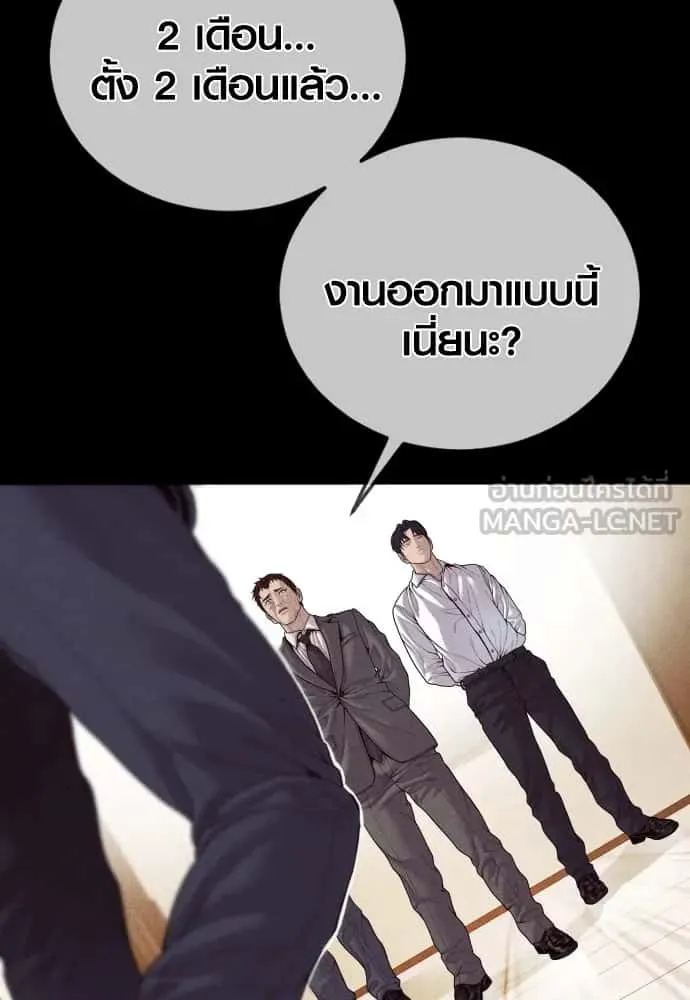 Juvenile Offender อาชญากรวัยเยาว์ ตอนที่ 60 หน้า 27