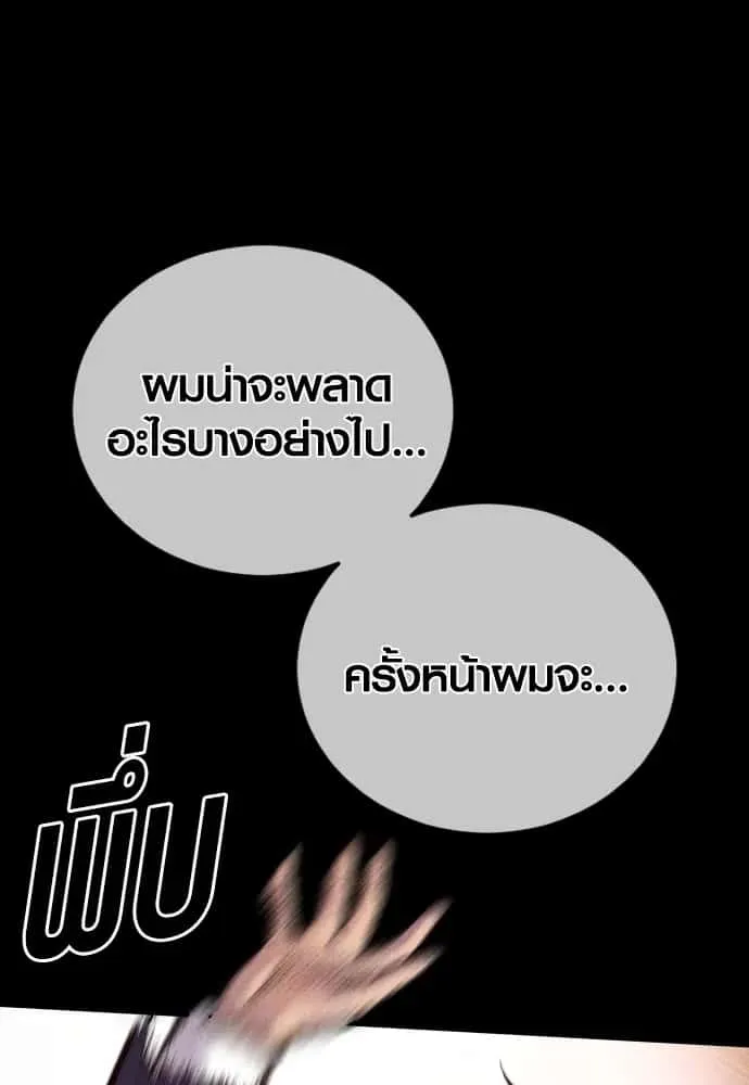 Juvenile Offender อาชญากรวัยเยาว์ ตอนที่ 60 หน้า 29