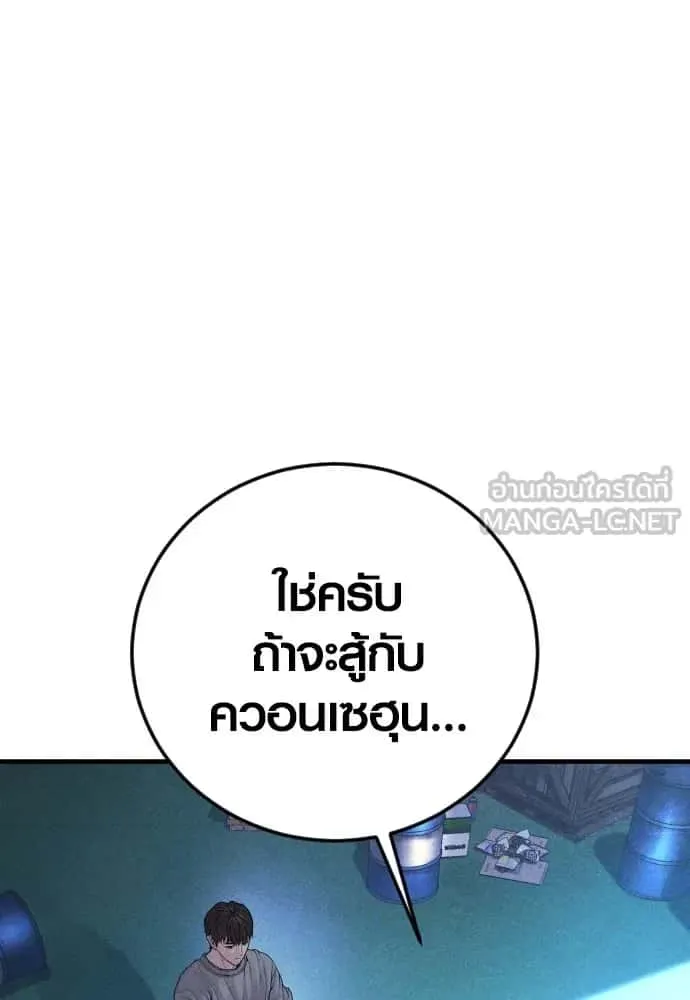 Juvenile Offender อาชญากรวัยเยาว์ ตอนที่ 60 หน้า 3