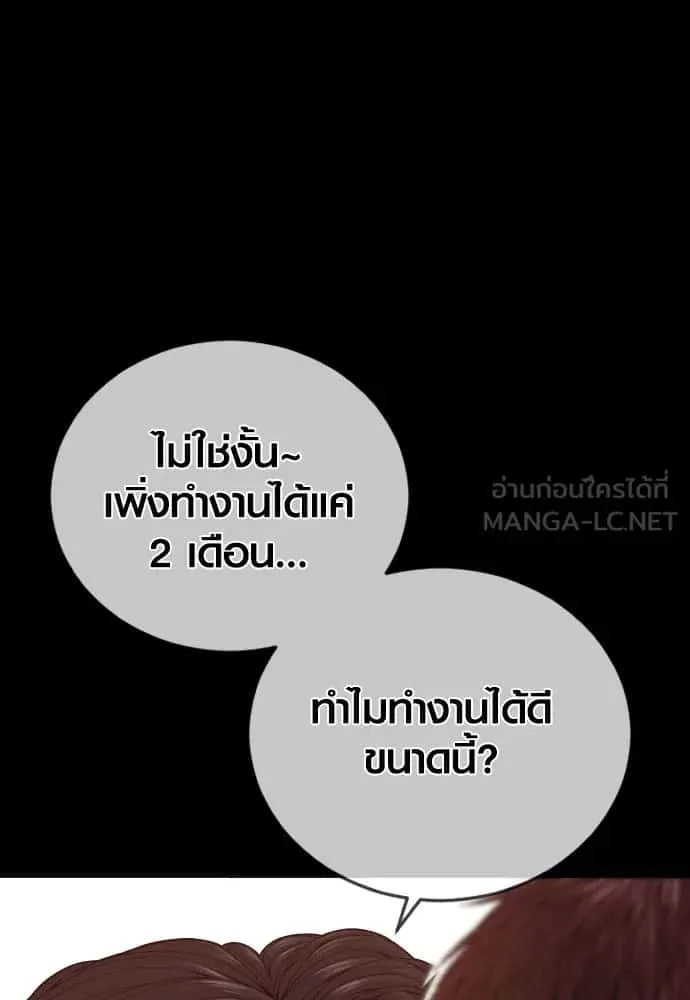 Juvenile Offender อาชญากรวัยเยาว์ ตอนที่ 60 หน้า 33