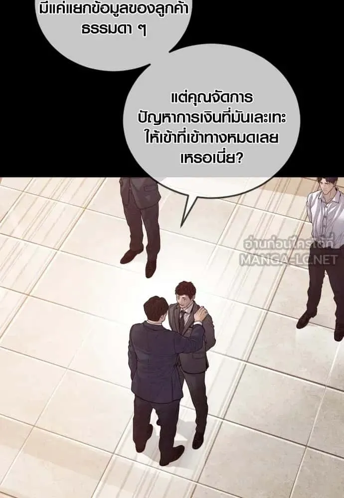 Juvenile Offender อาชญากรวัยเยาว์ ตอนที่ 60 หน้า 36