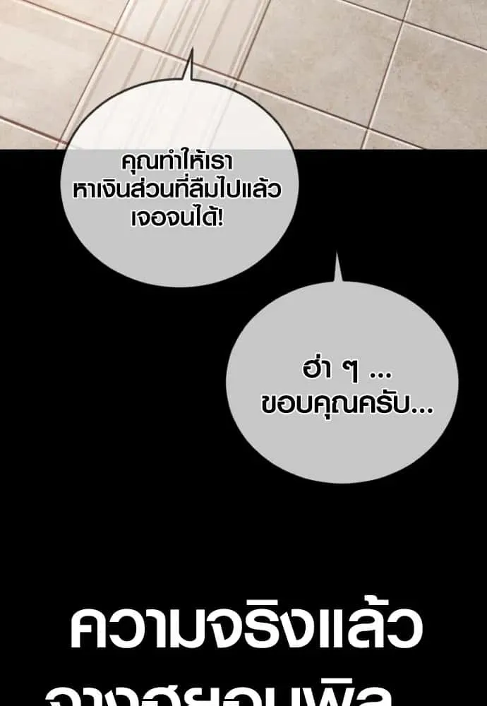 Juvenile Offender อาชญากรวัยเยาว์ ตอนที่ 60 หน้า 37