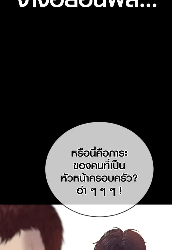 Juvenile Offender อาชญากรวัยเยาว์ ตอนที่ 60 หน้า 38