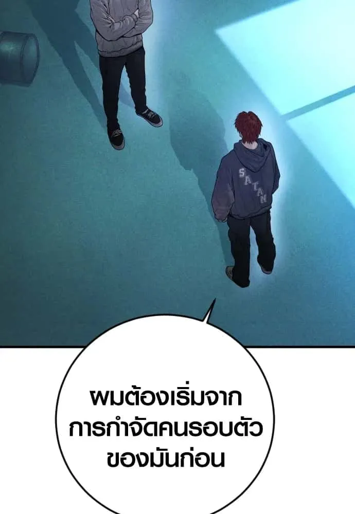 Juvenile Offender อาชญากรวัยเยาว์ ตอนที่ 60 หน้า 4